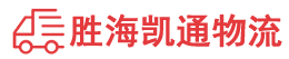 潮州到赞皇县物流公司
